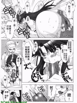 [HG茶川] ちちカノ_112