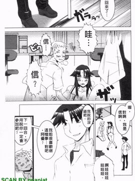 [HG茶川] ちちカノ_116