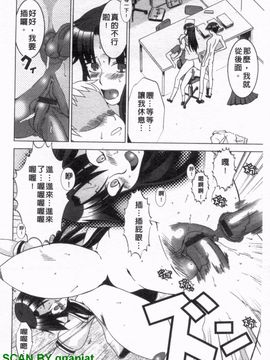 [HG茶川] ちちカノ_119