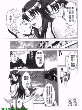 [HG茶川] ちちカノ_122