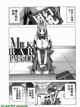 [HG茶川] ちちカノ_124