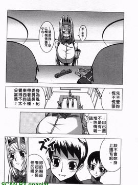 [HG茶川] ちちカノ_127