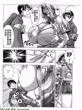 [HG茶川] ちちカノ_129