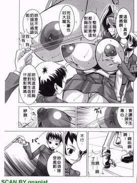 [HG茶川] ちちカノ_130