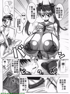 [HG茶川] ちちカノ_147