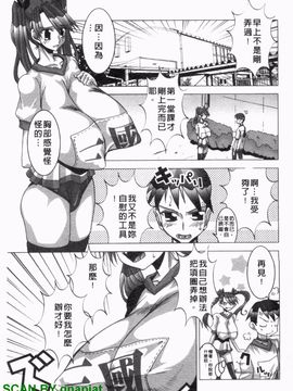 [HG茶川] ちちカノ_154