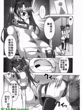 [HG茶川] ちちカノ_155