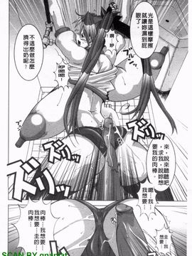 [HG茶川] ちちカノ_157