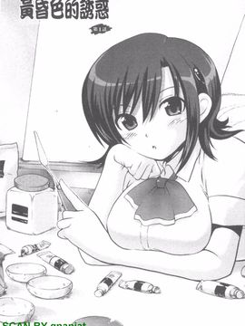 [URAN] 誘惑はあかね色_010