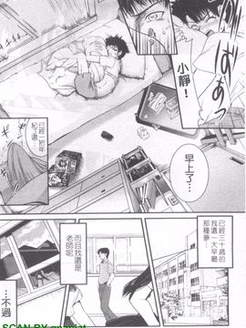 [URAN] 誘惑はあかね色_011