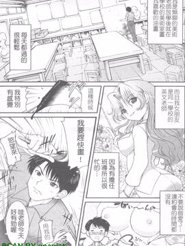 [URAN] 誘惑はあかね色_012