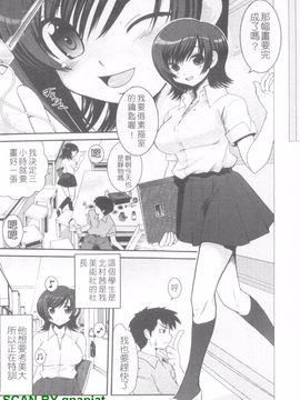 [URAN] 誘惑はあかね色_013