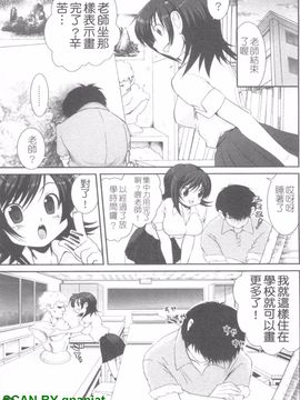 [URAN] 誘惑はあかね色_014