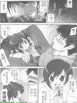 [URAN] 誘惑はあかね色_015