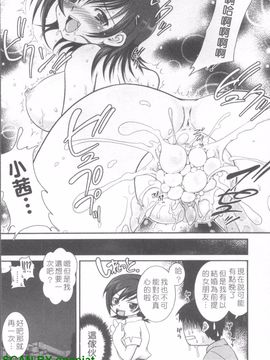 [URAN] 誘惑はあかね色_025