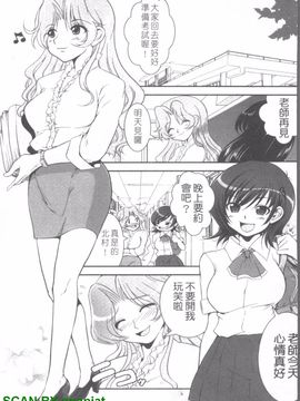 [URAN] 誘惑はあかね色_026