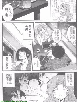 [URAN] 誘惑はあかね色_028