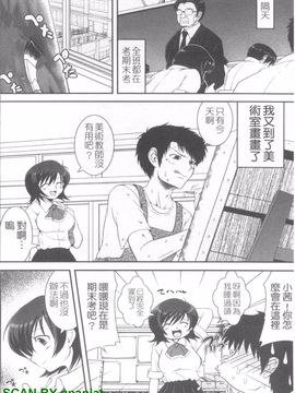 [URAN] 誘惑はあかね色_033