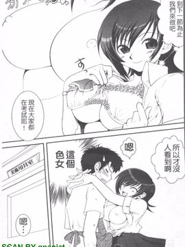 [URAN] 誘惑はあかね色_034