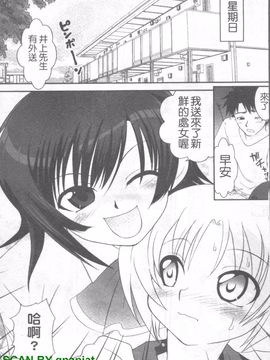 [URAN] 誘惑はあかね色_044