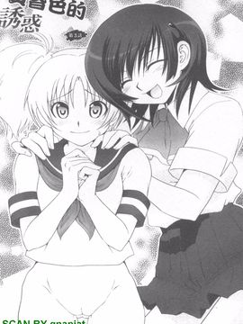 [URAN] 誘惑はあかね色_045