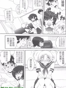 [URAN] 誘惑はあかね色_046