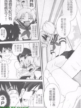 [URAN] 誘惑はあかね色_047