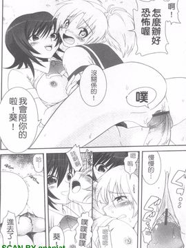 [URAN] 誘惑はあかね色_053