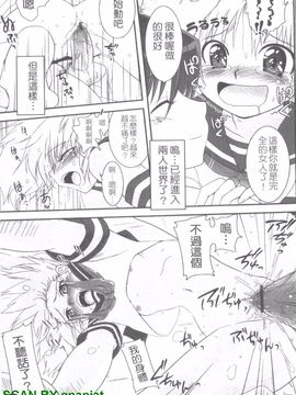 [URAN] 誘惑はあかね色_054
