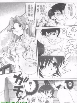 [URAN] 誘惑はあかね色_063