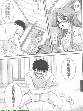 [URAN] 誘惑はあかね色_064