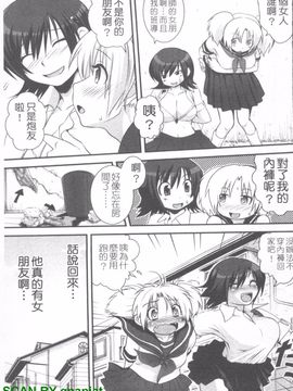 [URAN] 誘惑はあかね色_066