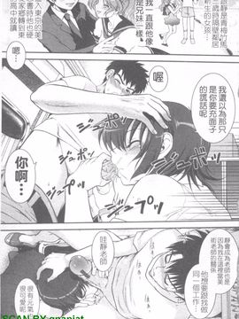 [URAN] 誘惑はあかね色_068
