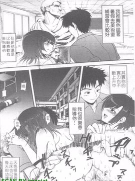[URAN] 誘惑はあかね色_071