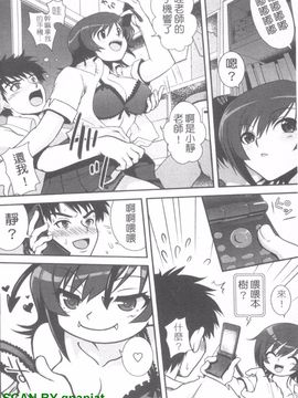 [URAN] 誘惑はあかね色_073
