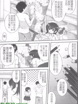 [URAN] 誘惑はあかね色_076