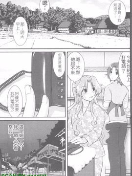 [URAN] 誘惑はあかね色_086