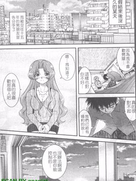 [URAN] 誘惑はあかね色_088