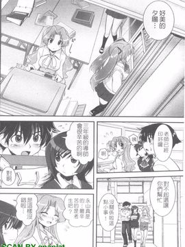 [URAN] 誘惑はあかね色_089