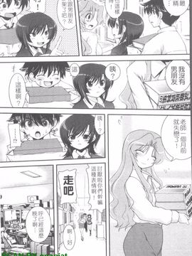 [URAN] 誘惑はあかね色_090