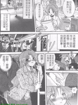 [URAN] 誘惑はあかね色_091