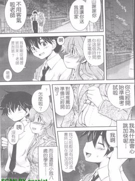 [URAN] 誘惑はあかね色_094