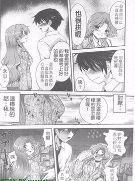 [URAN] 誘惑はあかね色_095