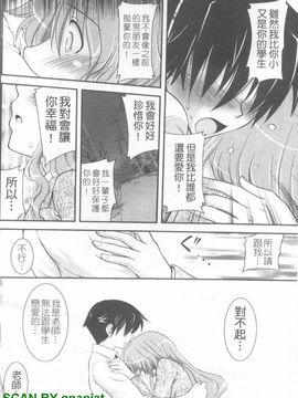 [URAN] 誘惑はあかね色_097