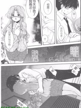 [URAN] 誘惑はあかね色_098