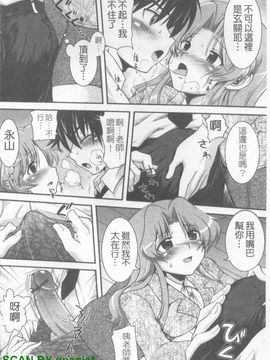 [URAN] 誘惑はあかね色_099