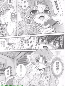 [URAN] 誘惑はあかね色_101