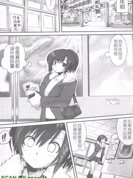 [URAN] 誘惑はあかね色_108