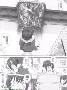 [URAN] 誘惑はあかね色_109