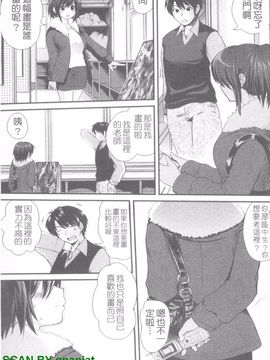 [URAN] 誘惑はあかね色_110